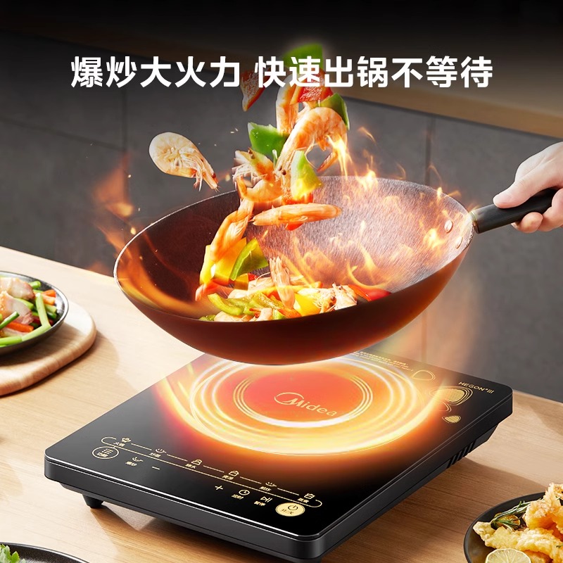 美的家用爆炒电磁炉锅小型智能新款多功能一体大功率电陶炉旗舰店