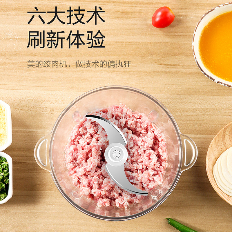 美的精品电器旗舰店美的绞肉机饺子馅搅拌碎菜碎肉小型家用电动全自动搅馅料理辅食机3