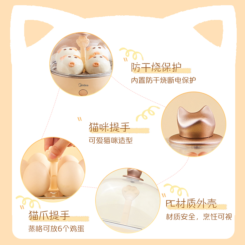 美的精品电器旗舰店美的煮蛋蒸蛋器自动断电家用小型家用宿舍鸡蛋早餐神器1人多功能1