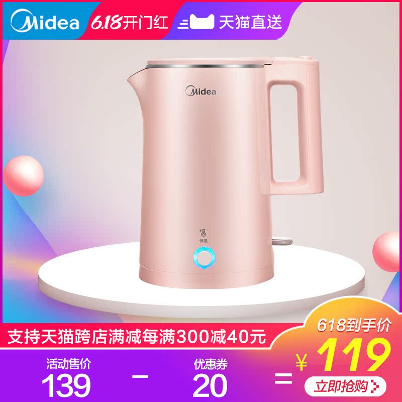 美的精品电器旗舰店美的家用电热烧水壶304不锈钢自动断电大容量保温一体开水壶恒温0