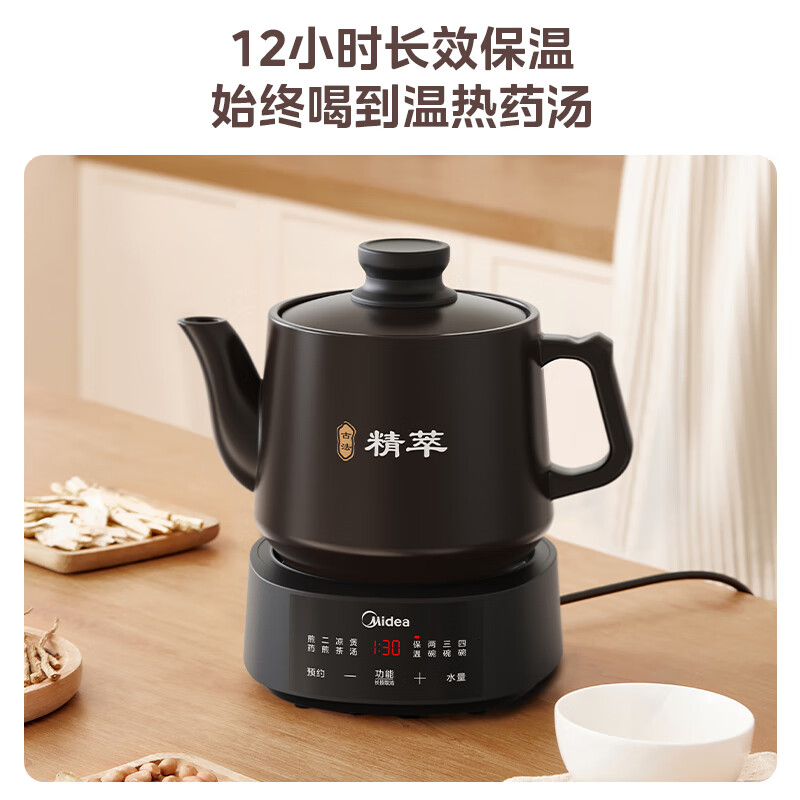 美的中药电煎壶家用多功能全自动煎药壶中医陶瓷壶电熬药锅养生壶