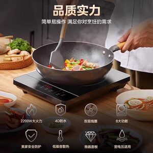 美的电磁炉炒菜锅一体全套家用多功能大功率小型猛火灶官方正品