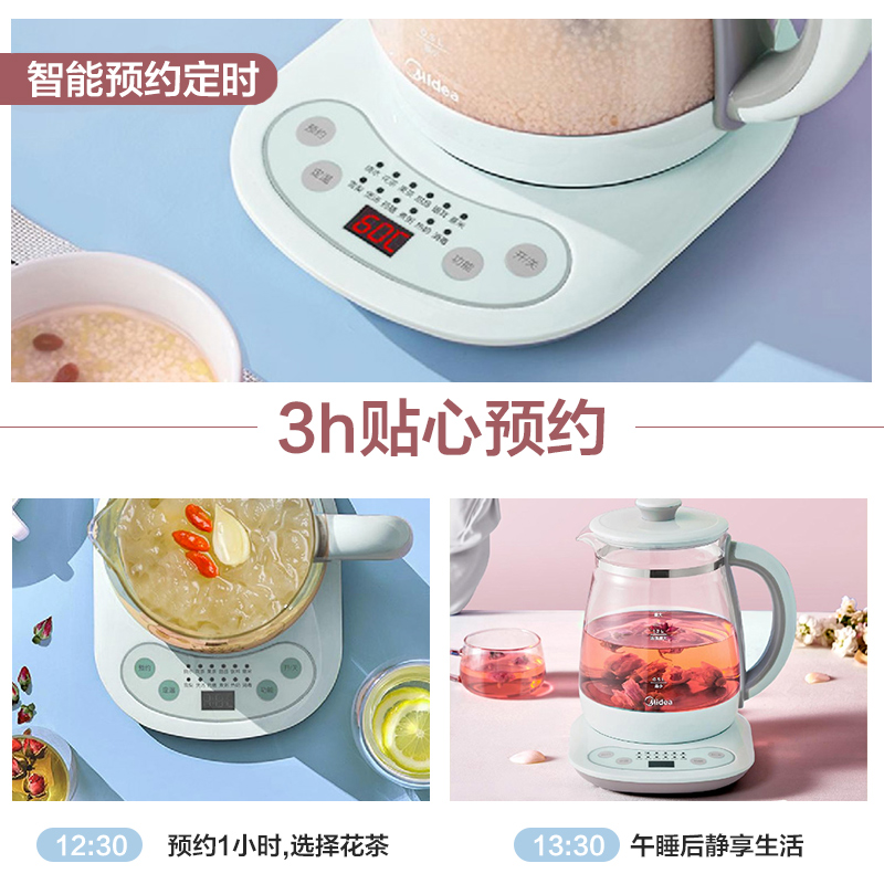 美的精品电器旗舰店美的养生壶家用多功能煮茶壶办公室mini迷你小型玻璃电水壶煮茶器2
