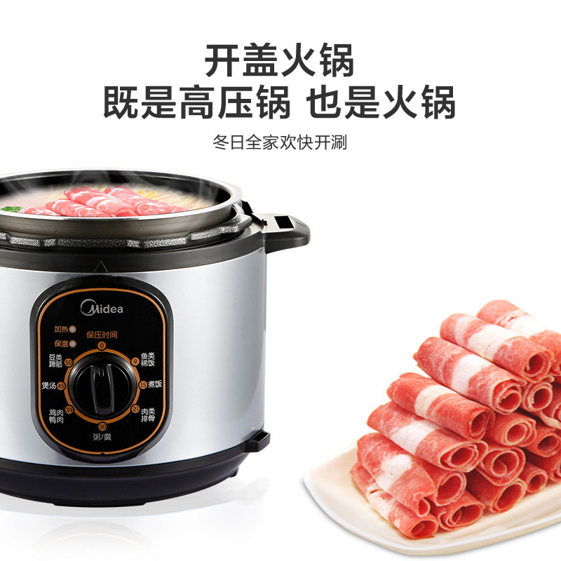 美的电家用小型4l升智能正品压力锅 美的精品电器电压力锅