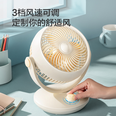 美的桌面循环扇台式电风扇家用小型便携迷你台扇涡轮桌面宿舍