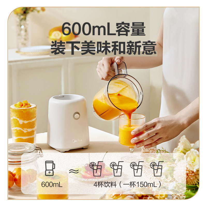 美的榨汁机家用多功能分离果汁机全自动小型便携式榨汁杯原汁机,淘宝优惠券,粉丝福利购,淘宝优惠卷