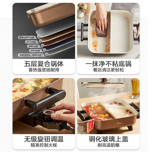 美的电火锅家用多功能料理鸳鸯锅煎煮炒一体式不粘电热煮锅料理机 - 图3