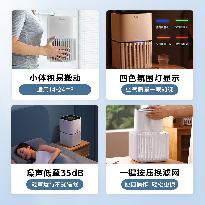 美的空气净化器小型家用桌面办公净化机除甲醛高效除菌过滤器Z1