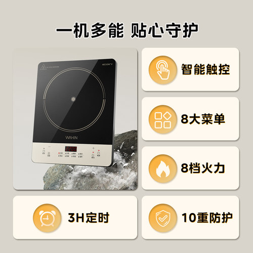 美的华凌电磁炉炒菜锅一体全套小型家用电磁炉火锅大功率烹饪机 - 图0