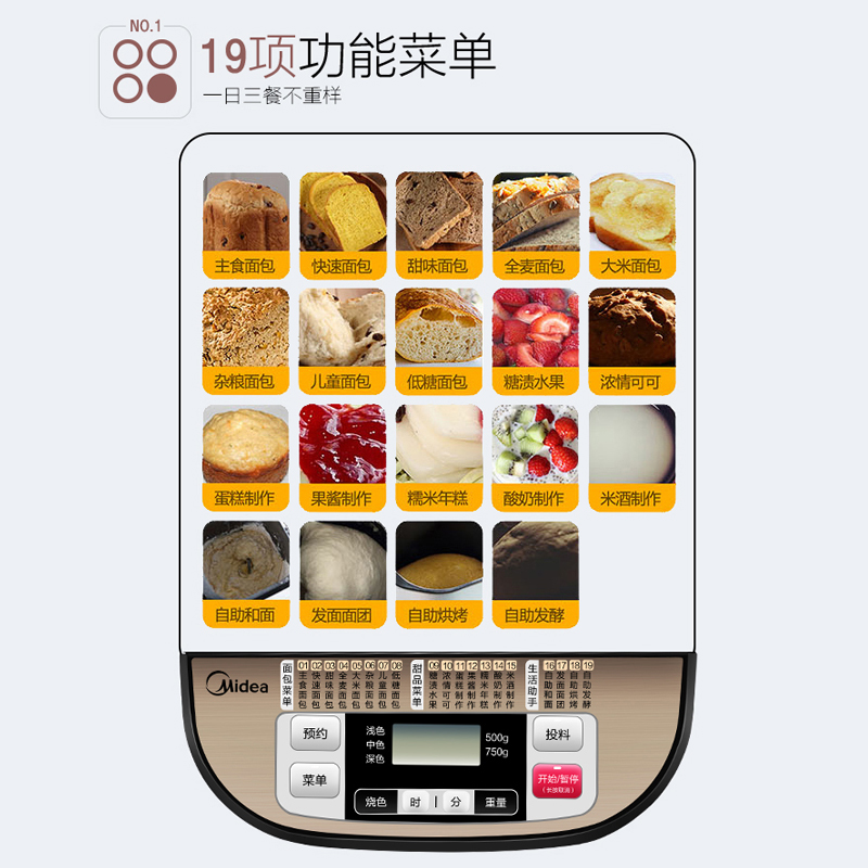 美的精品电器旗舰店美的面包机家用全自动小型和面发酵智能馒头机多功能早餐官网正品1