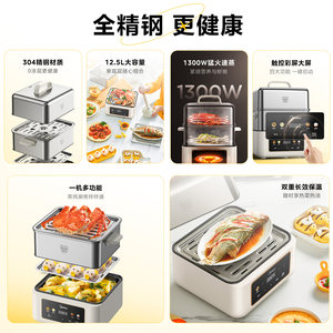 美的电蒸锅家用小型新款不锈钢三层多功能早餐机可预约蒸煮一体锅