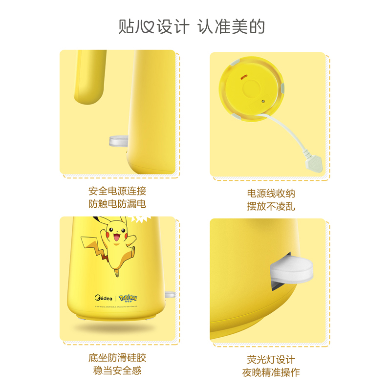 美的精品电器旗舰店美的皮卡丘电热烧水壶小家电家用自动断电保温一体泡茶专用烧水器3
