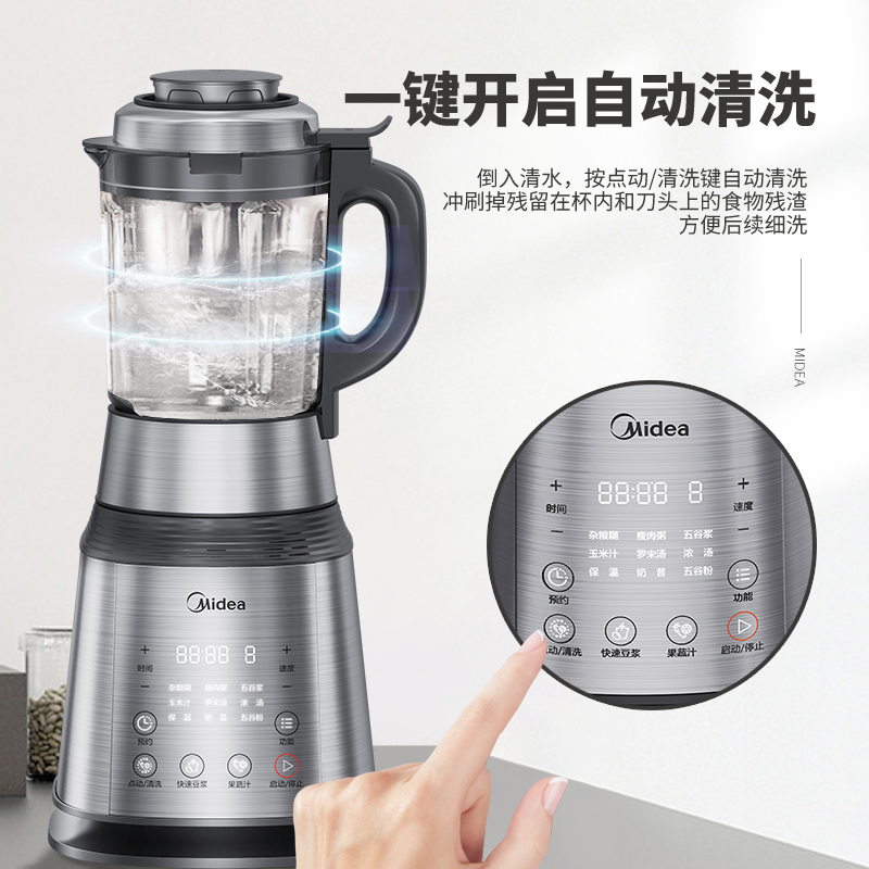 美的精品电器旗舰店美的新款破壁机家用加热全自动真空豆浆机料理机多功能1
