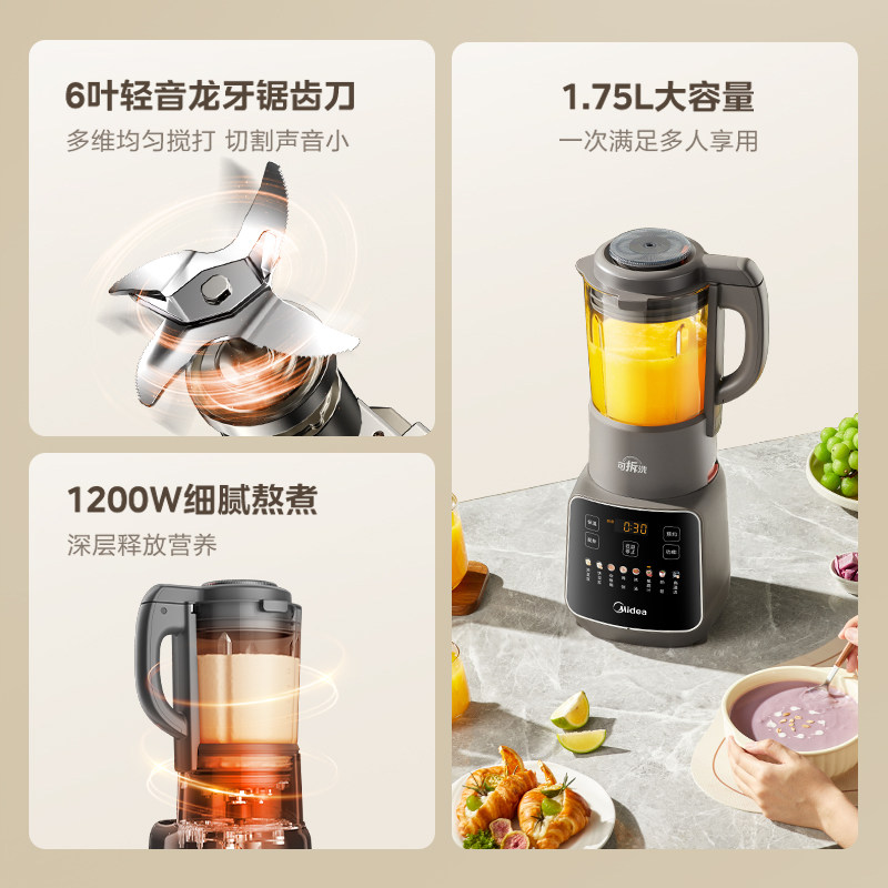 美的破壁机家用全自动可拆洗豆浆榨汁轻音免过滤料理机米糊辅食机,淘宝优惠券,粉丝福利购,淘宝优惠卷