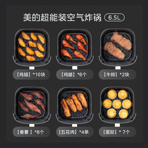 美的空气炸锅上下双热源6.5L大容量可视窗全金属内腔电烤箱一体机 - 图1
