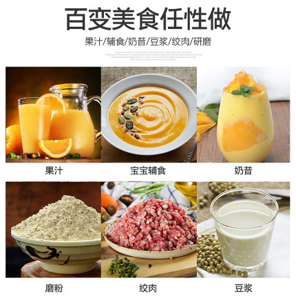 美的精品电器旗舰店美的搅拌机料理机家用多功能婴儿辅食榨蔬汁小型果汁机电动全自动1