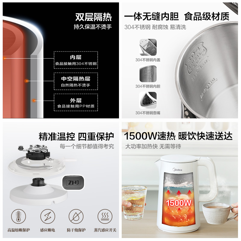美的精品电器旗舰店美的恒温电热水壶家用小型烧水壶保温一体全自动开水壶不锈钢泡茶3