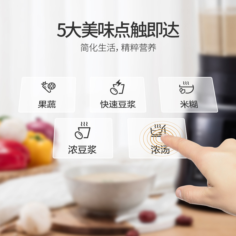 加热破壁料理机养生豆浆全自动家用多功能辅食榨汁官方搅拌机 美 加热破壁料理机养生豆浆全自动家用多功能辅食榨汁官方搅拌机 美