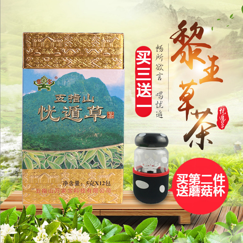 忧遁草优盾草推荐品牌 新人首单立减十元 21年6月 淘宝海外