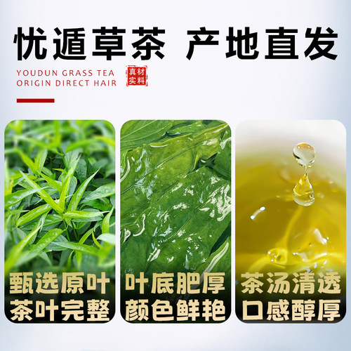 海南五指山黎宝忧遁草鳄嘴花茶黎青茶黎王草茶青箭草茶优干叶100g - 图2