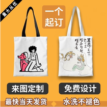 Single shoulder woman sails cloth bag to chart custom cloth bag hand canvas bag blank small cloth bag student bag pattern LOGO