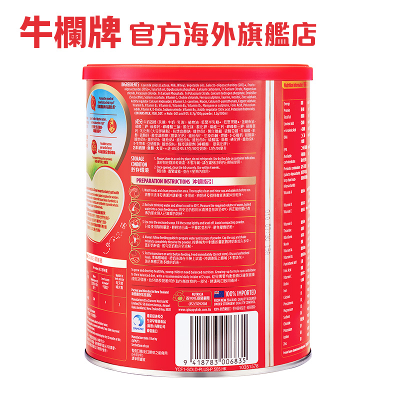 牛栏牌海外旗舰店Cow&Gate/中国香港版牛栏牌3段婴幼儿奶粉六罐装  新西兰进口1