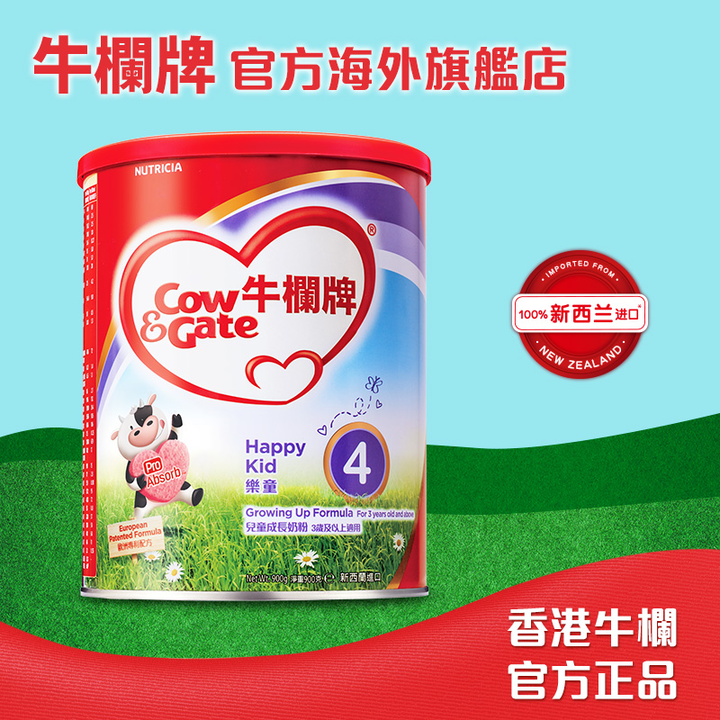 牛栏牌海外旗舰店Cow&Gate/中国香港版牛栏牌乐童4段奶粉新西兰八罐装 品牌直供3