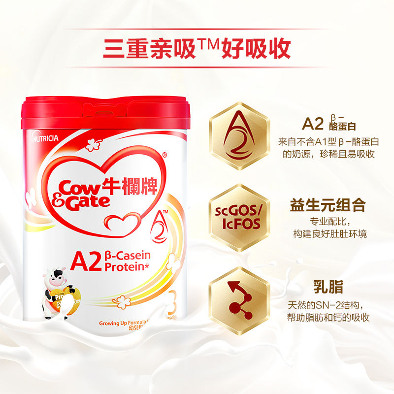 牛栏牌海外旗舰店Cow&Gate牛栏牌A2 β-酪蛋白奶粉3段红罐奶粉 新西兰进口1