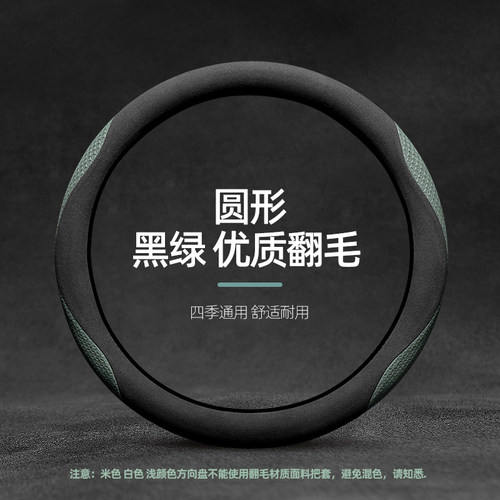 适用东风郑州日产锐骐皮卡锐骐6锐骐7帕拉索方向盘套真皮翻毛四季 - 图2