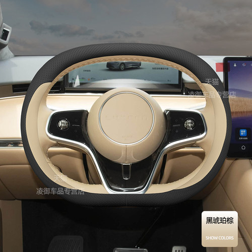 适用智界S7享界S9 S9T智界R7 Ultra Max pro方向盘套汽车纳帕皮 - 图3