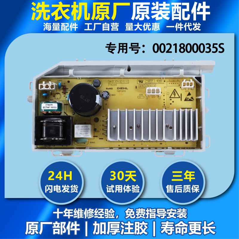 海尔滚筒洗衣机电脑板EG10014B39GU1 N显示控制主板EG10014B39GU1 - 图0