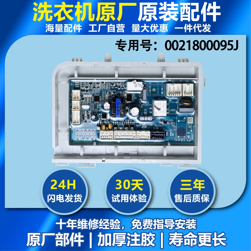 海尔滚筒洗衣机电脑板EG10014B39GU1 N显示控制主板EG10014B39GU1 - 图2