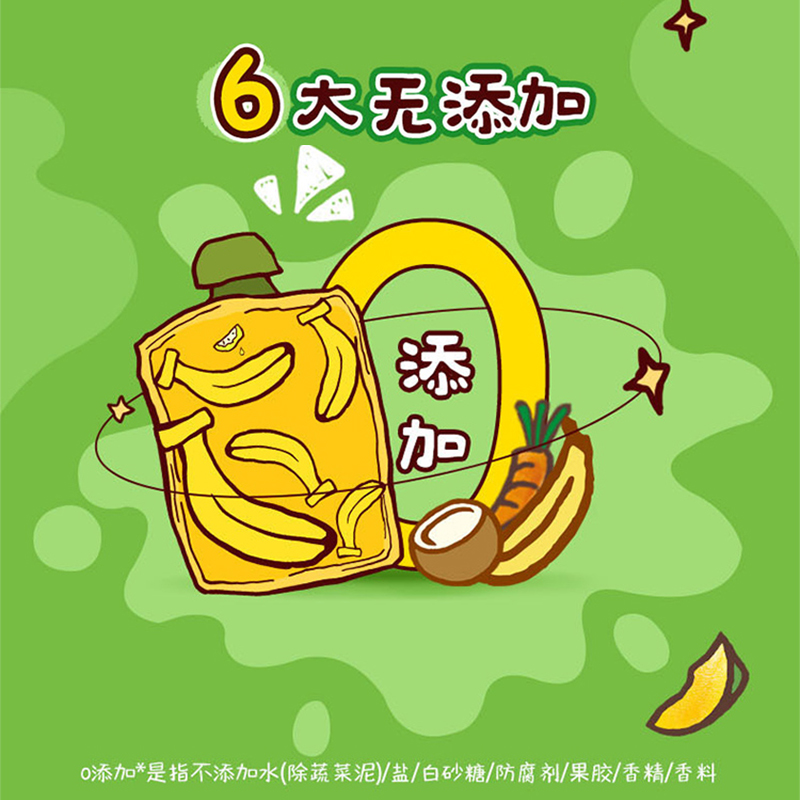 艾拉厨房果泥婴儿西梅辅食宝宝纯味水果泥婴幼儿蔬菜泥无添加70g