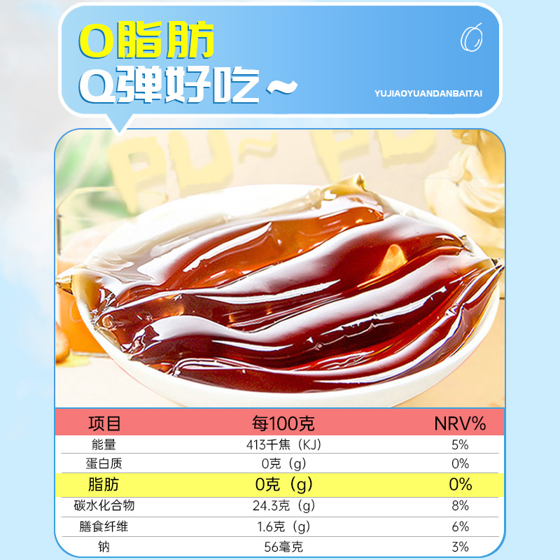 南京同仁堂西梅膳食纤维果冻益生元酵素官方旗舰店正品0脂肪