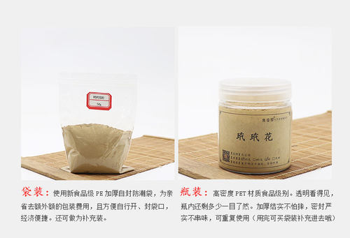玳玳花 粉 回青橙枳壳花公孙吉制香薰香道合香牌香珠香料粉100目 - 图2