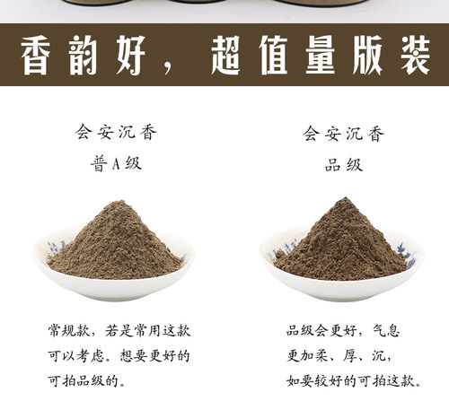 越南会安沉香粉惠安沉香粉天然室内家居家电香薰香篆打拓线盘香粉 - 图0
