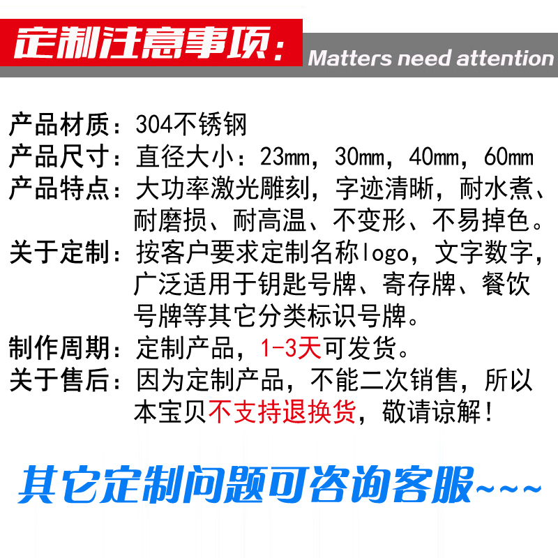 不锈钢麻辣烫号码牌金属数字手牌幼儿园水杯水表编号钥匙牌定制-图2