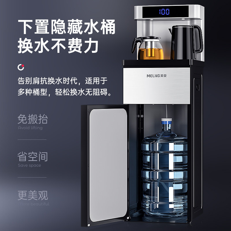 美菱饮水机家用立式智能下置水桶 美菱麟昊茶吧机/泡茶机