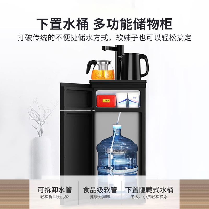 美菱饮水机家用立式智能下置水桶冷热多功能全自动桶装水茶吧机
