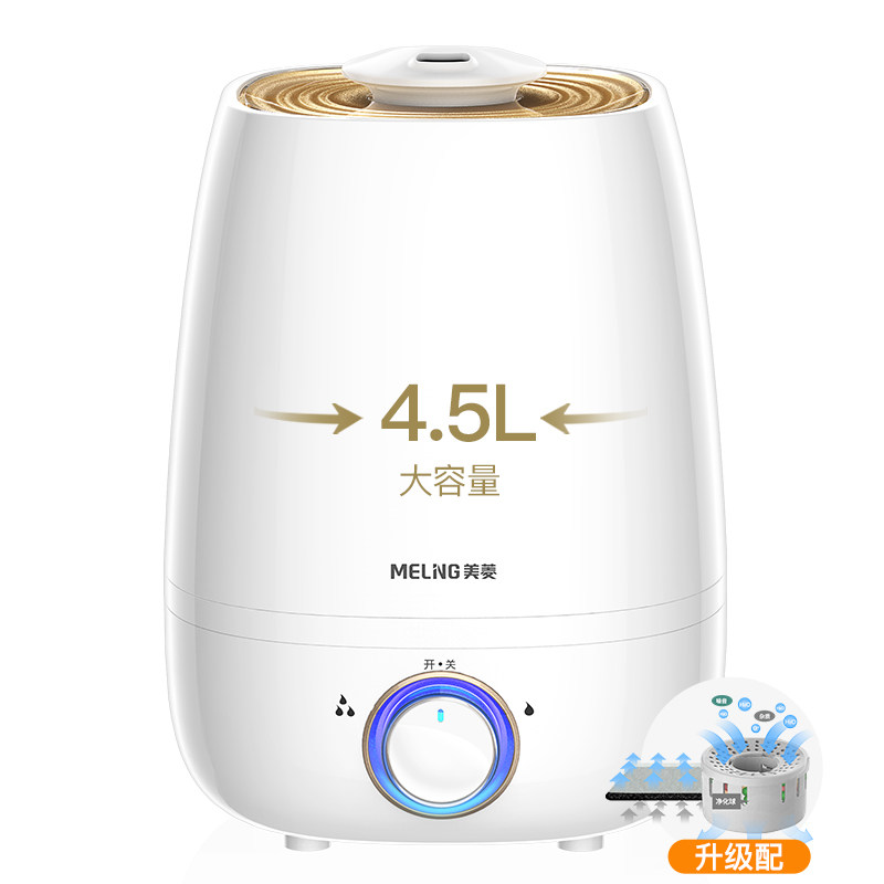  美菱麟昊加湿器