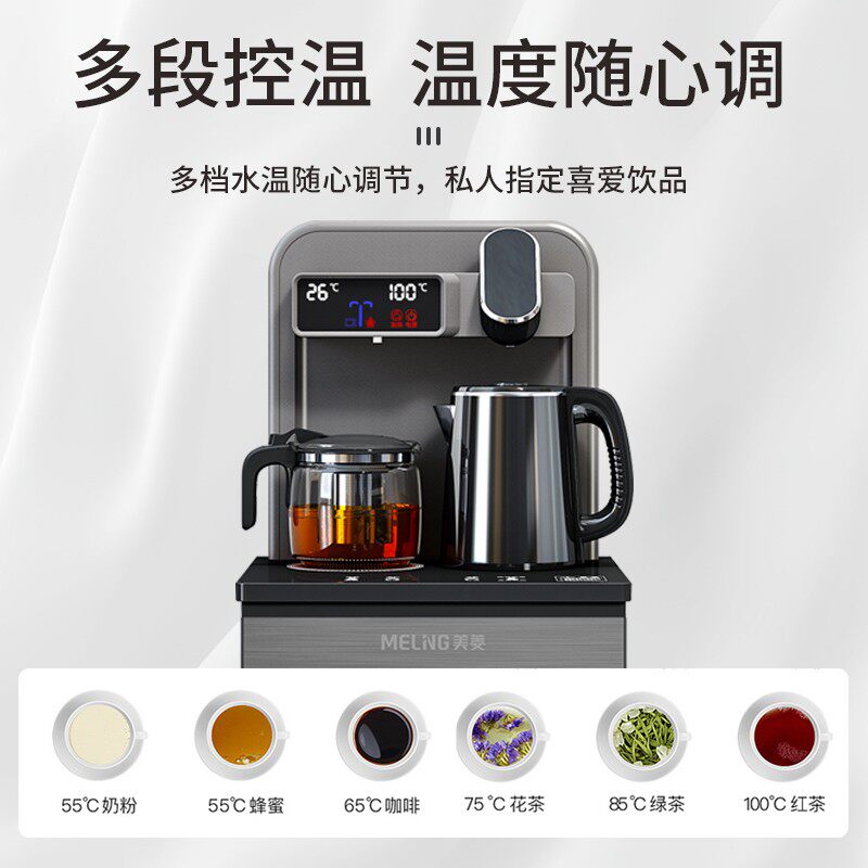 美菱饮水机家用立式桶装水茶吧机 美菱麟昊茶吧机/泡茶机