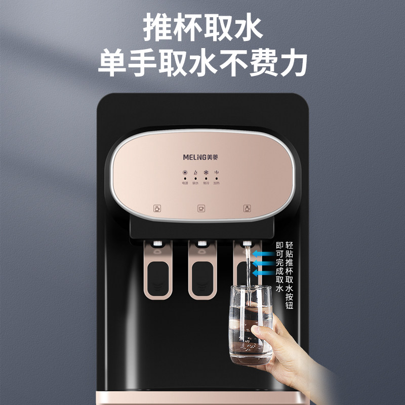 美菱立式饮水机家用冷热下置水桶 美菱麟昊饮水机