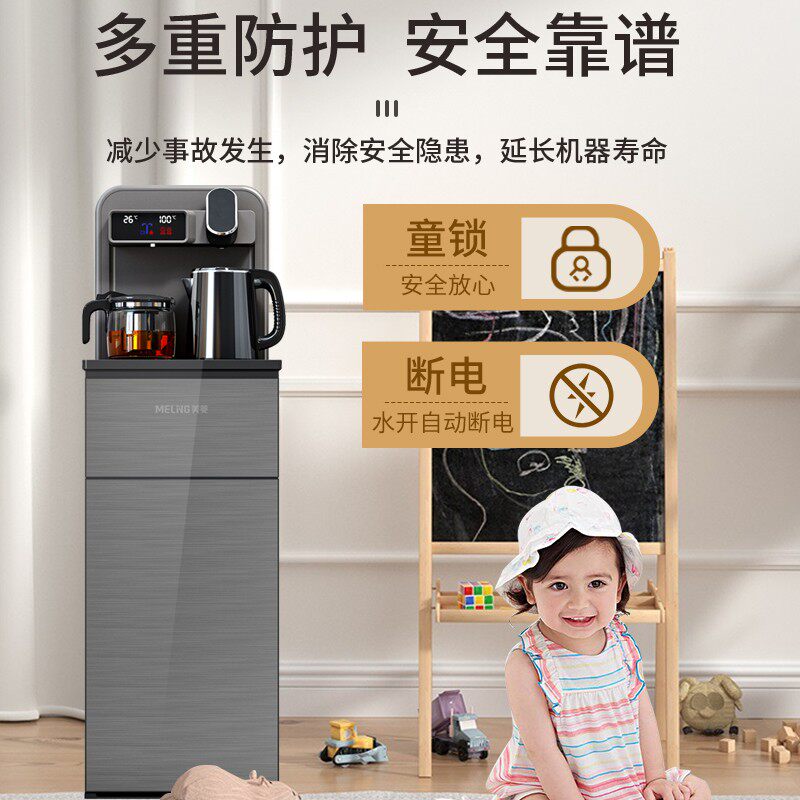 美菱饮水机家用立式桶装水茶吧机 美菱麟昊茶吧机/泡茶机