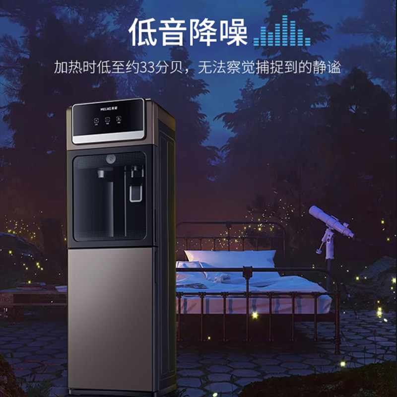  美菱麟昊饮水机