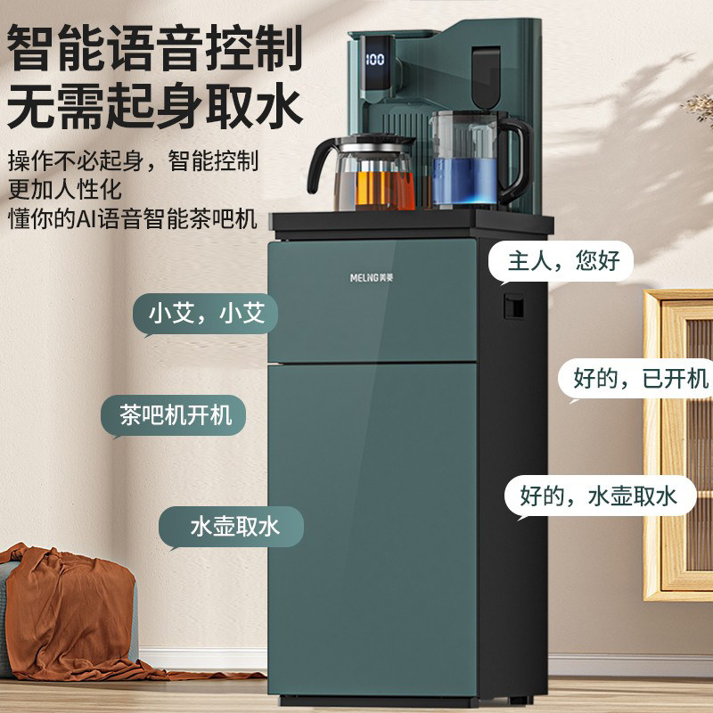 美菱茶吧机饮水机家用智能下置水桶 美菱麟昊茶吧机/泡茶机