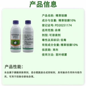 诺普信爽锄10％精草铵膦铵盐正品草胺磷非耕地果园茶园杂草除草剂