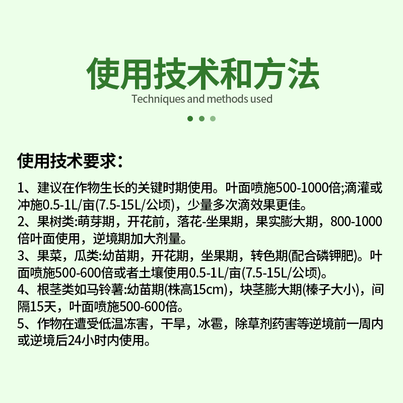 德国巴斯夫望秋氨基酸水溶肥保花抗病抗逆增产进口微量元素叶面肥