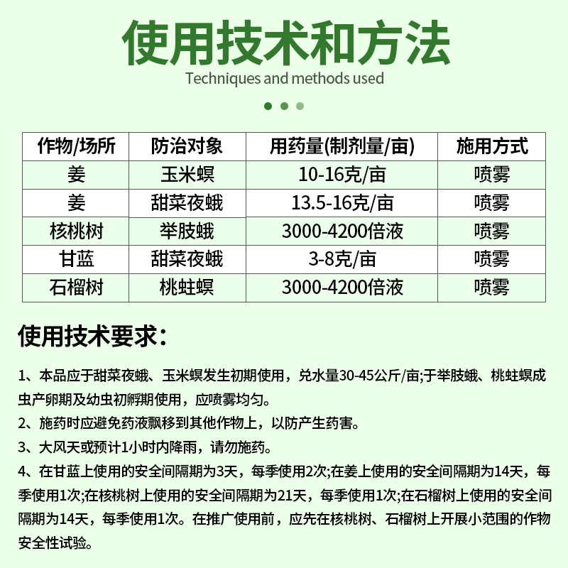 凯欧3％甲氨基阿维菌素苯甲酸盐甜菜夜蛾玉米螟小菜蛾农药杀虫剂 - 图2