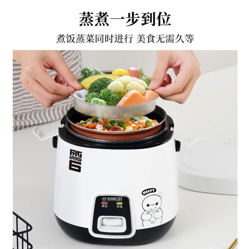 扬子迷你1-2人小型家用单人电饭锅 扬子华强电饭煲