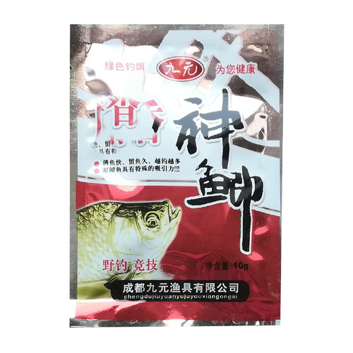 正品九元小药神鲤神鲫二合一钓得多鲫鲤VB神鲫泡米窝料粉剂饵料 - 图1
